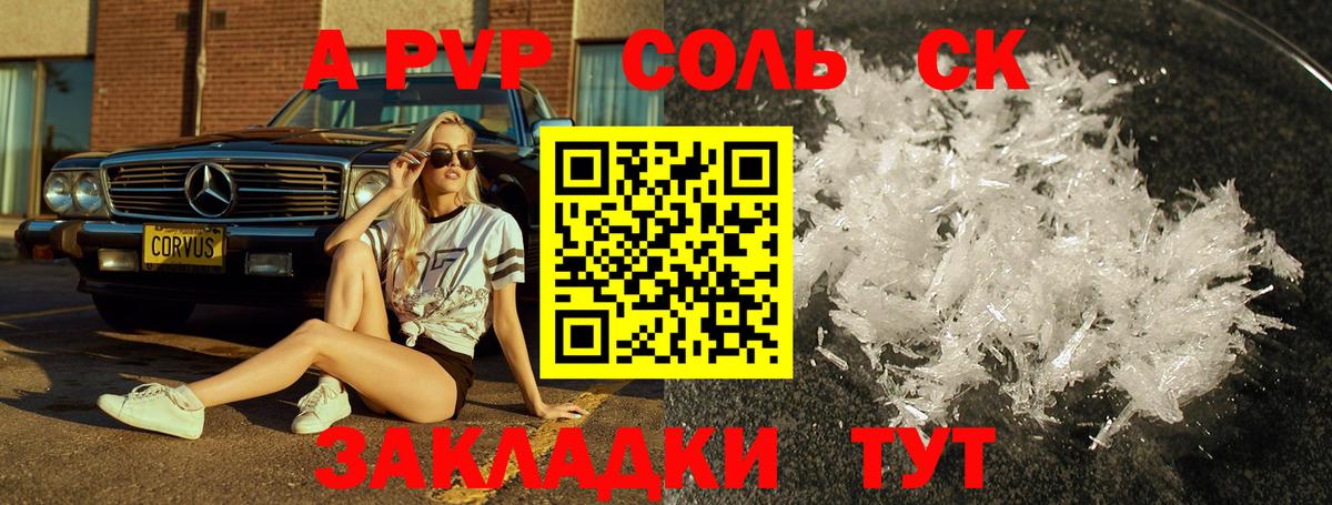 Альфа ПВП  Вход с VPN  Елабуга  A PVP мука  Альфа ПВП VHQ 