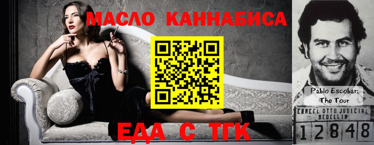 Елабуга  Еда ТГК марихуана  Вход с VPN 