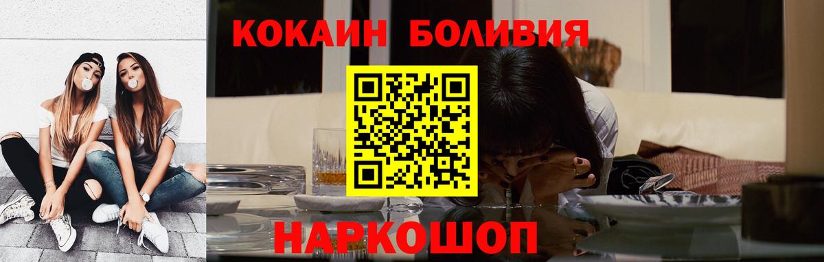 КОКАИН Боливия Елабуга