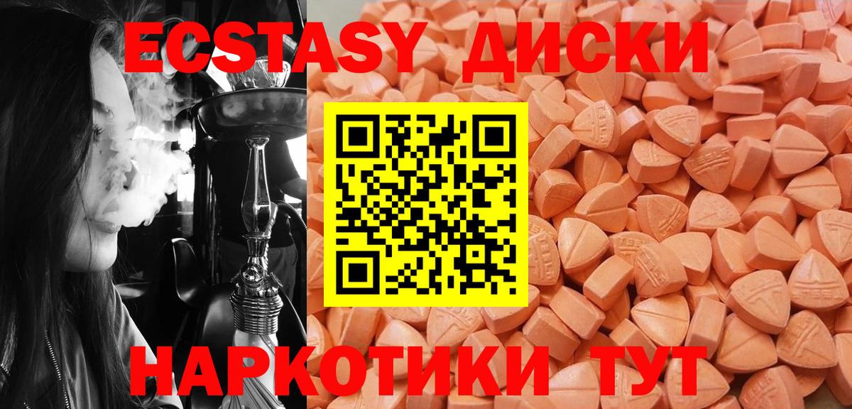 ЭКСТАЗИ таблы Елабуга