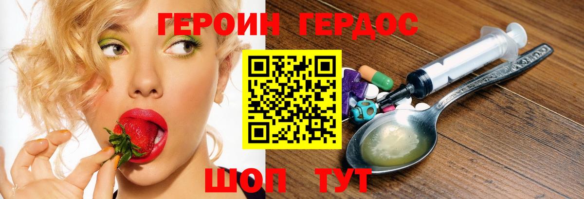 ГЕРОИН белый Елабуга