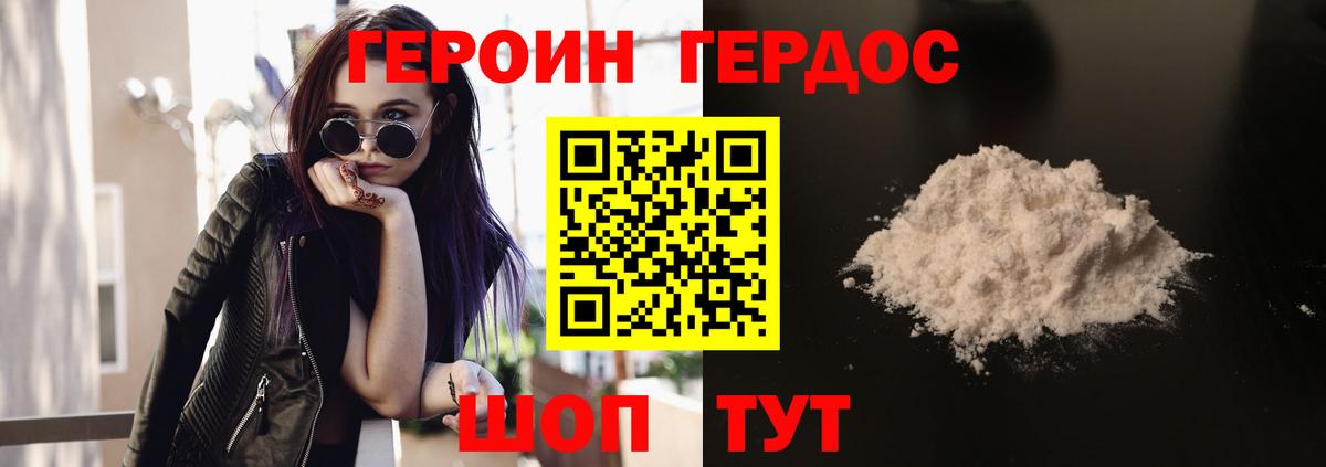 Елабуга  ГЕРОИН гречка  Вход с VPN 