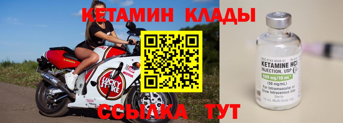 Елабуга  КЕТАМИН VHQ  КЕТАМИН VHQ  Вход с VPN 