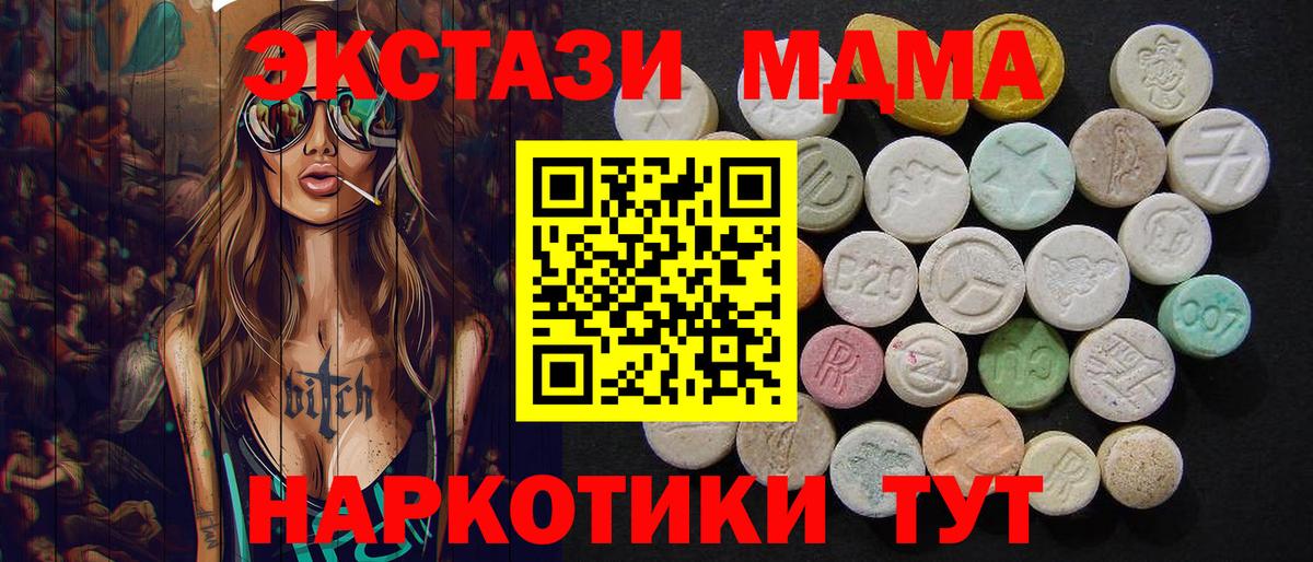 МДМА VHQ Елабуга