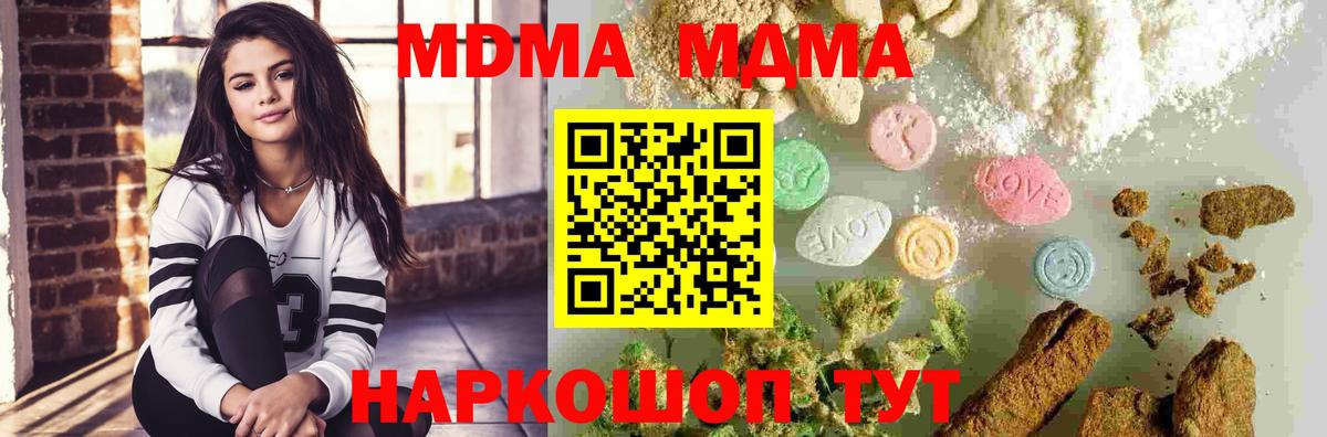 Елабуга  МДМА молли  МДМА  Вход с VPN 