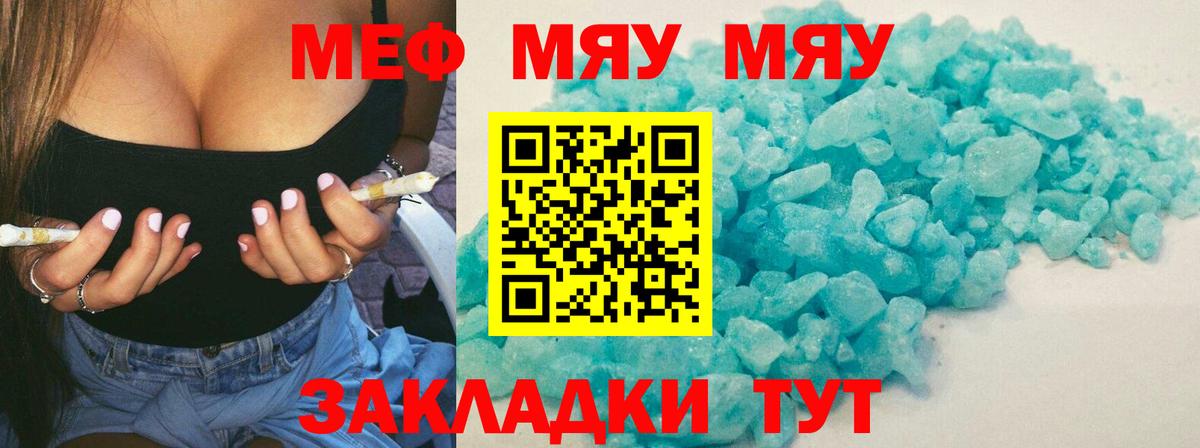 Елабуга  Меф  Вход с VPN  Меф VHQ  Мефедрон кристаллы 