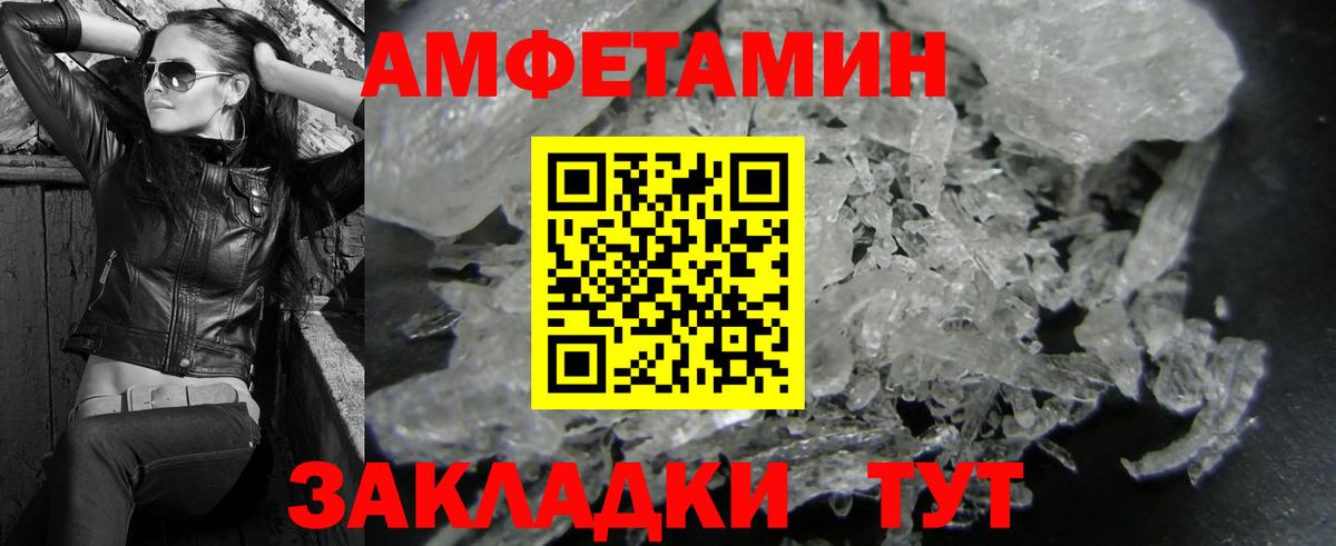 МЕТАМФЕТАМИН пудра Елабуга