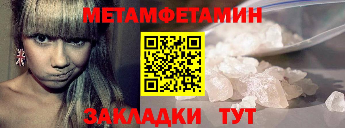 Метамфетамин мет  Вход с VPN  Елабуга  Метамфетамин мет 