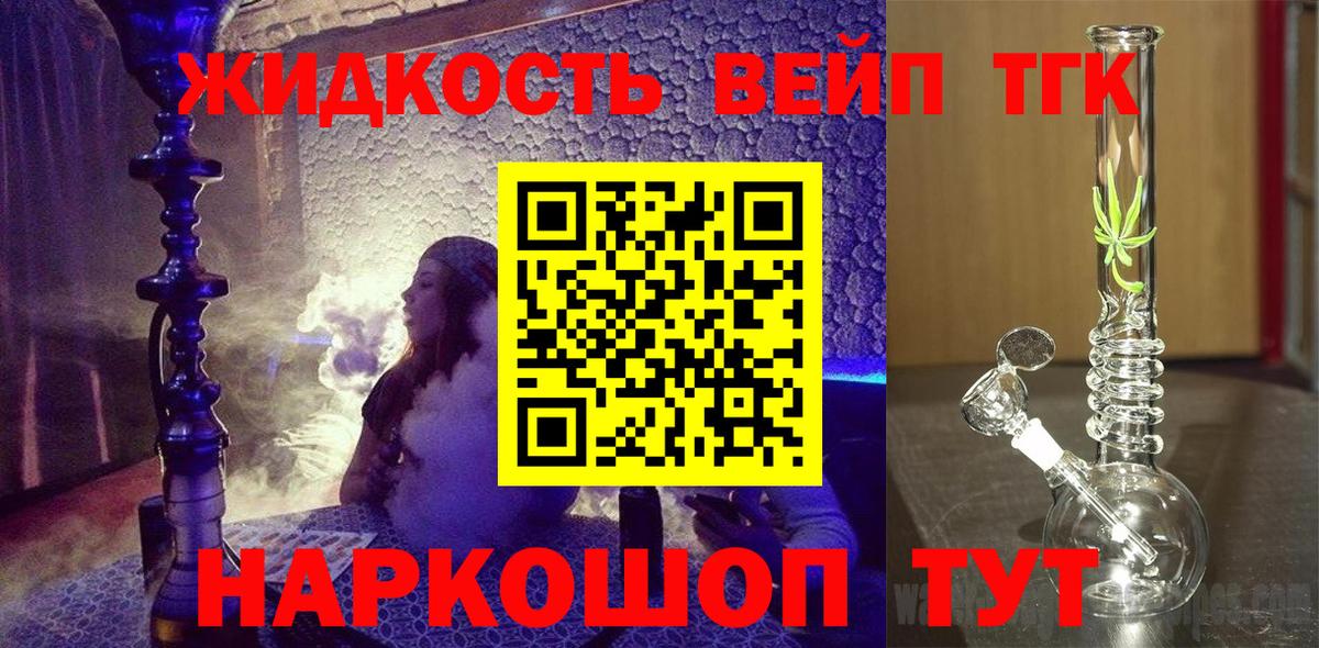 Дистиллят ТГК гашишное масло Елабуга