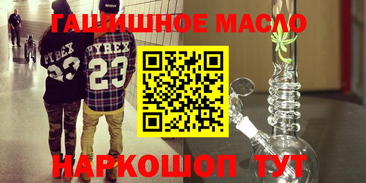 Дистиллят ТГК концентрат  ТГК вейп с тгк  Вход с VPN  как найти закладки  Елабуга 